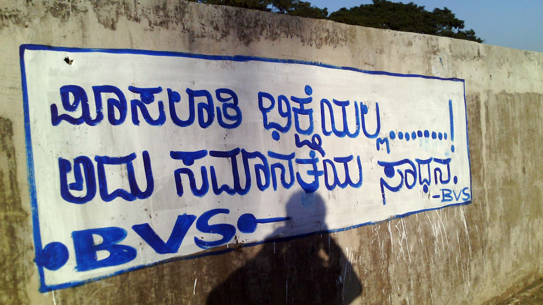 ಖಾಸಗಿ ವಲಯದಲ್ಲಿಯೂ ಮೀಸಲಾತಿ ಜಾರಿಯಾಗಬಾರದೇಕೆ?